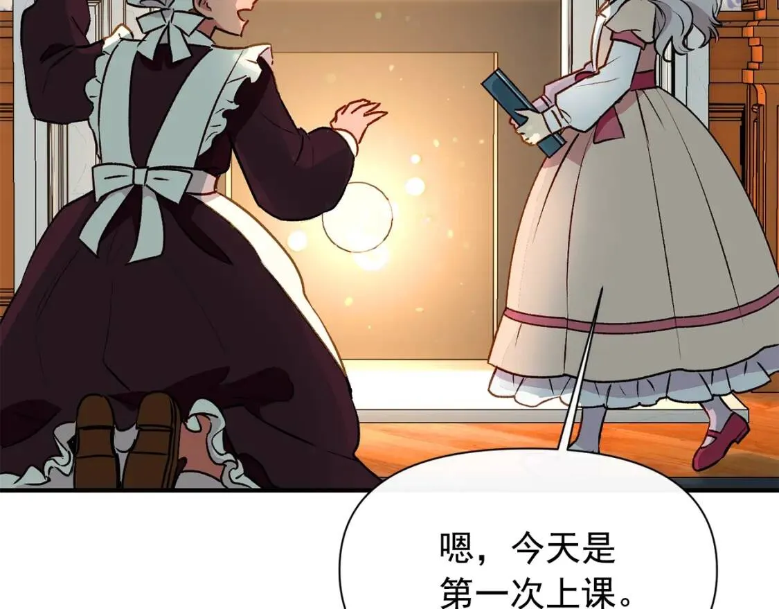 第33话 最尊贵的守护者 第43页