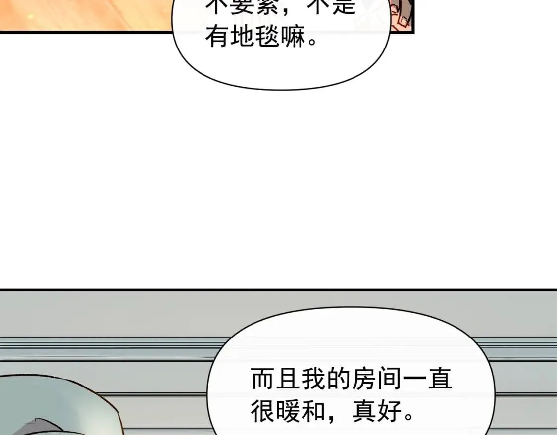第33话 最尊贵的守护者 第46页