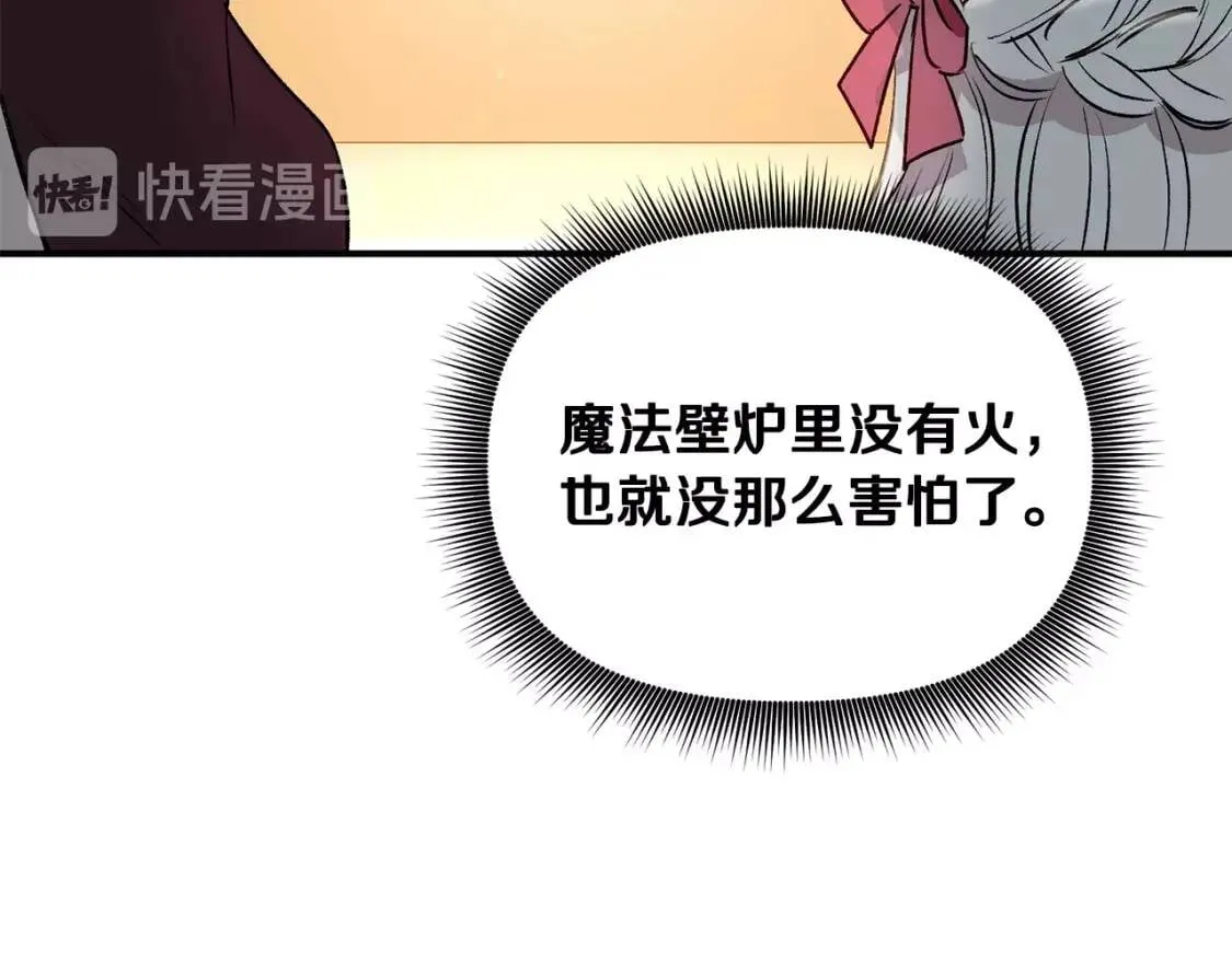 第33话 最尊贵的守护者 第48页