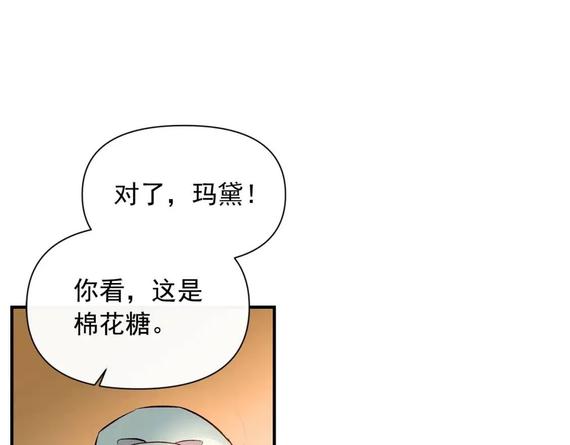 第33话 最尊贵的守护者 第49页