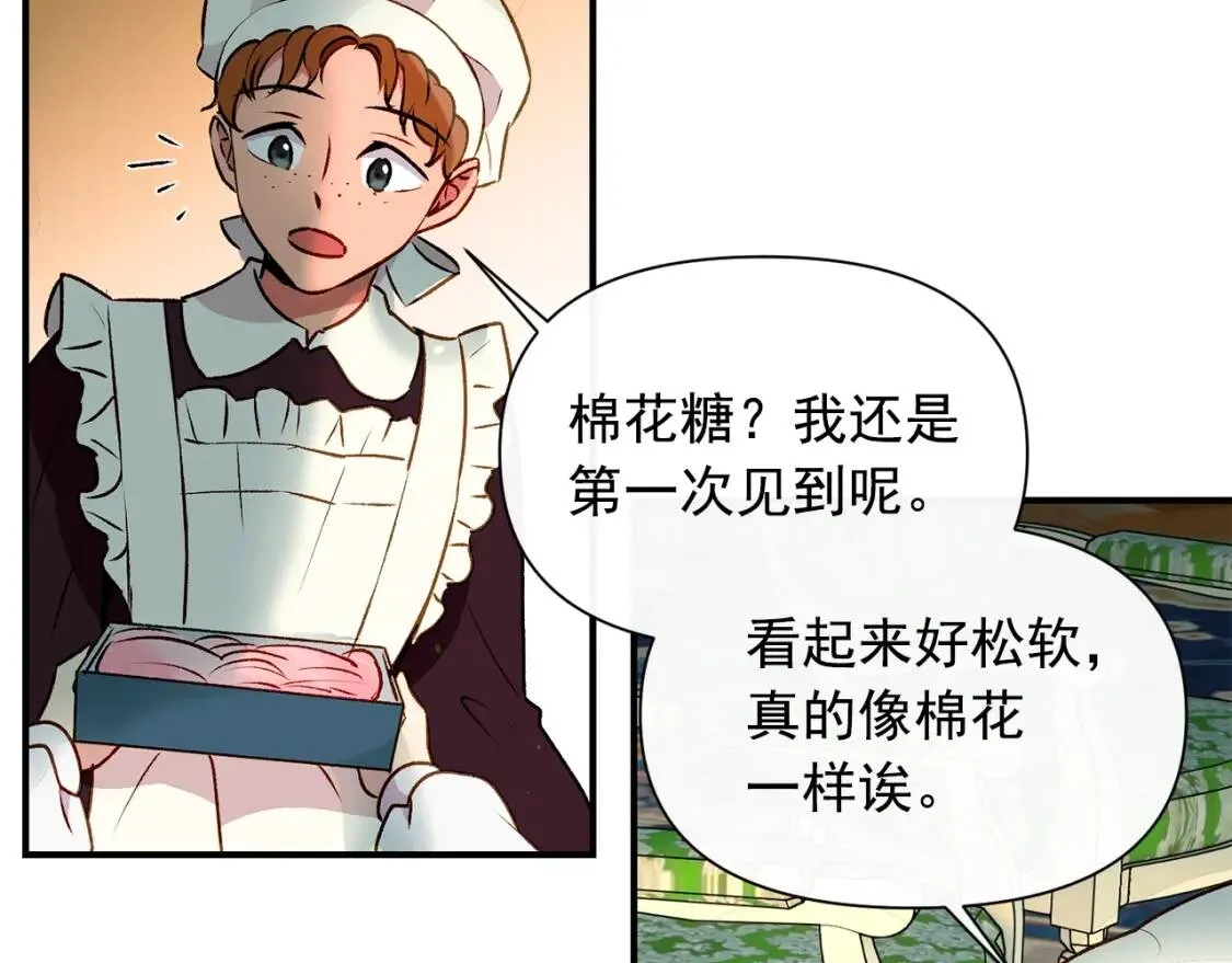 第33话 最尊贵的守护者 第50页