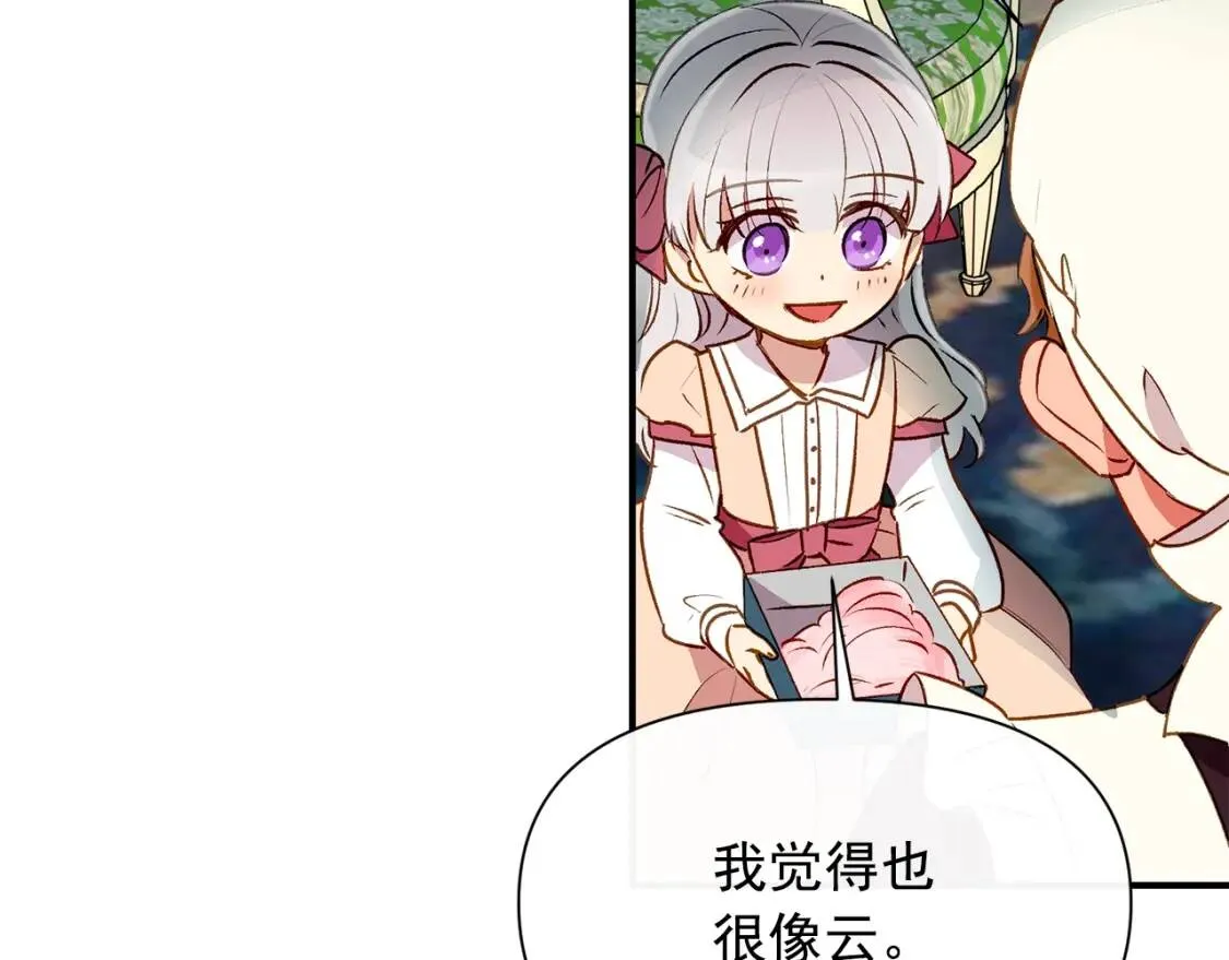 第33话 最尊贵的守护者 第51页