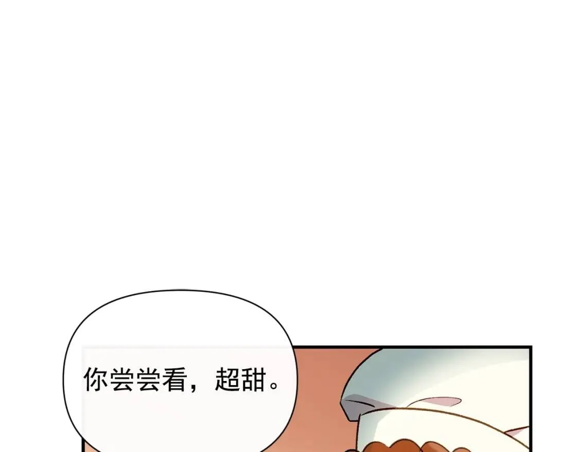 第33话 最尊贵的守护者 第53页