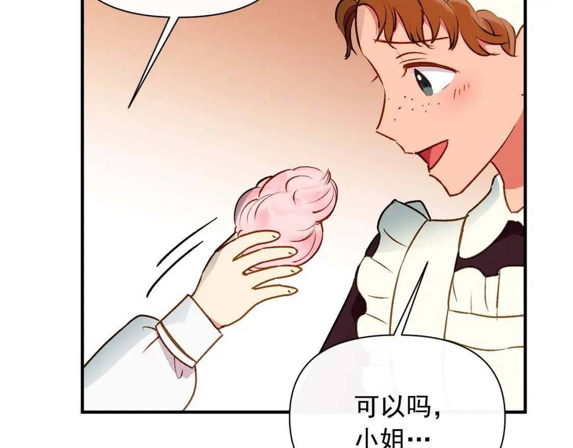 第33话 最尊贵的守护者 第54页