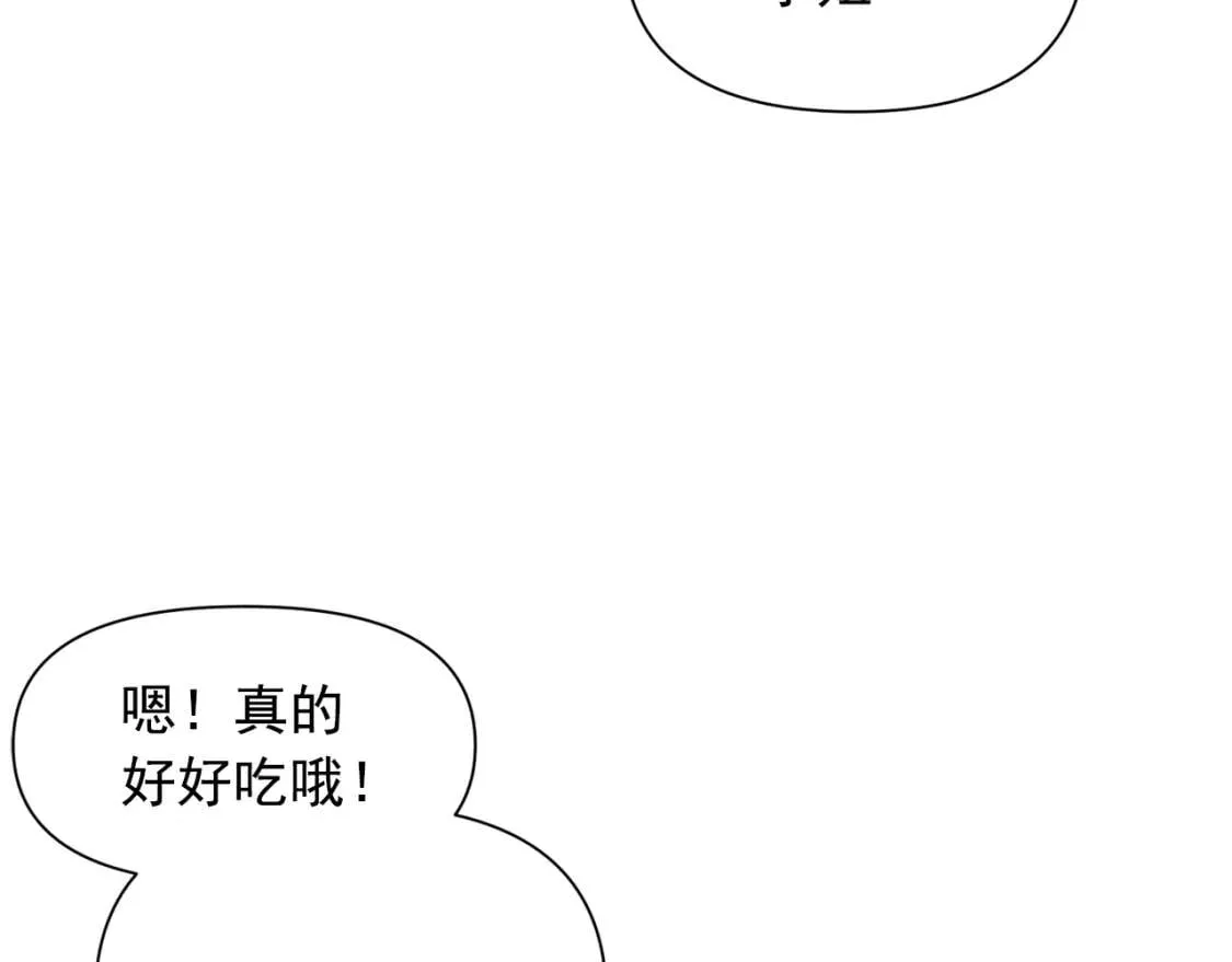 第33话 最尊贵的守护者 第55页