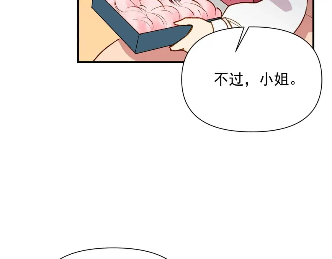 第33话 最尊贵的守护者 第60页