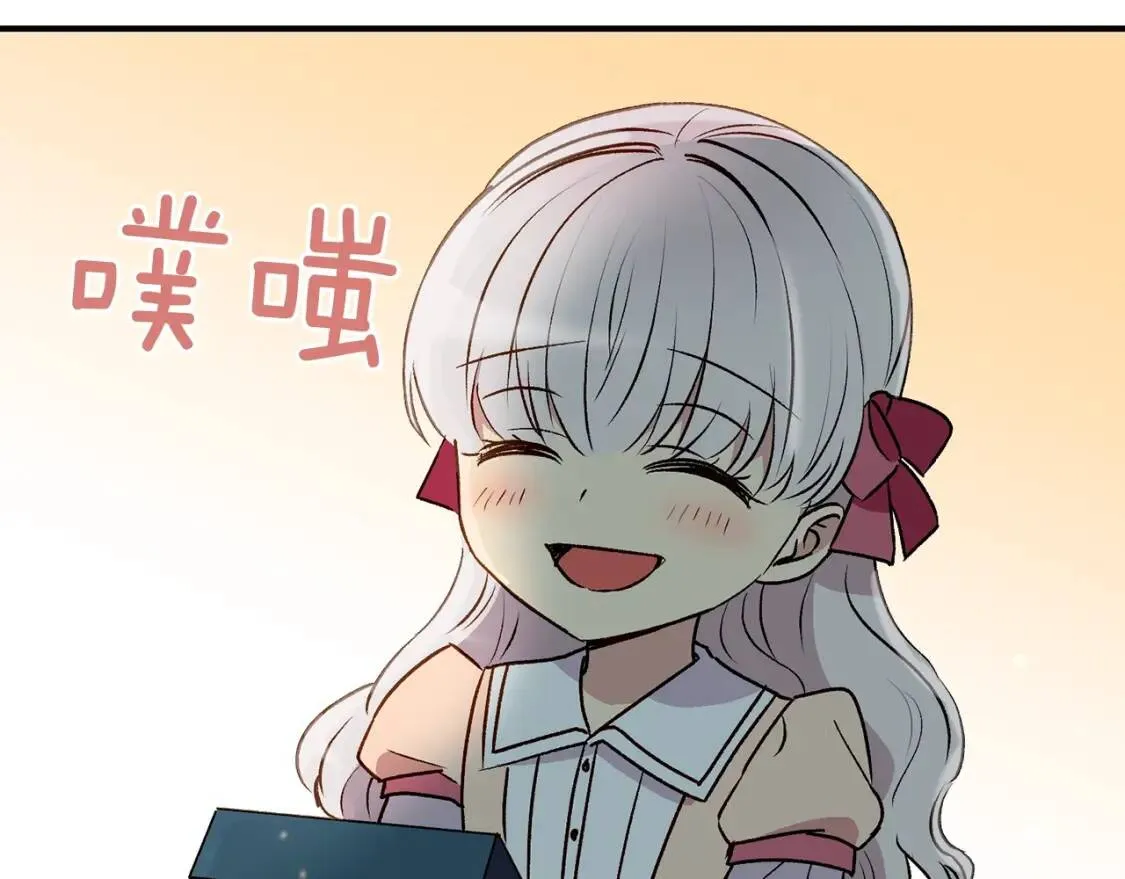 第33话 最尊贵的守护者 第64页
