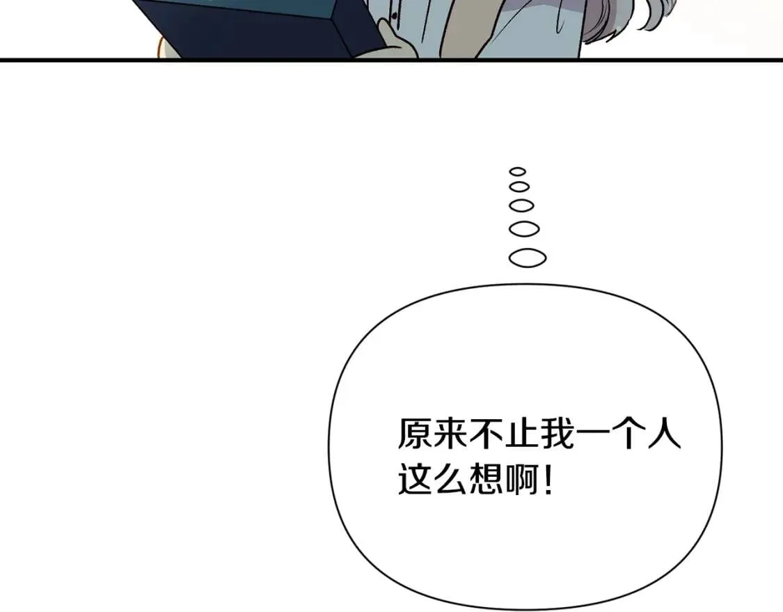 第33话 最尊贵的守护者 第65页