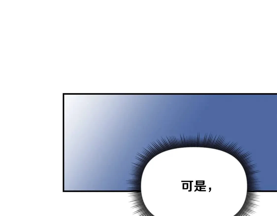 第33话 最尊贵的守护者 第69页