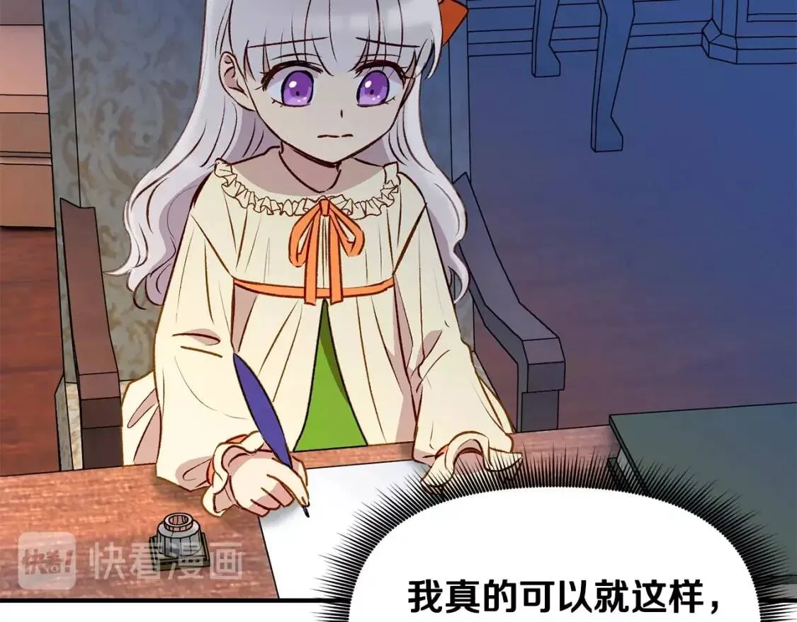 第33话 最尊贵的守护者 第71页