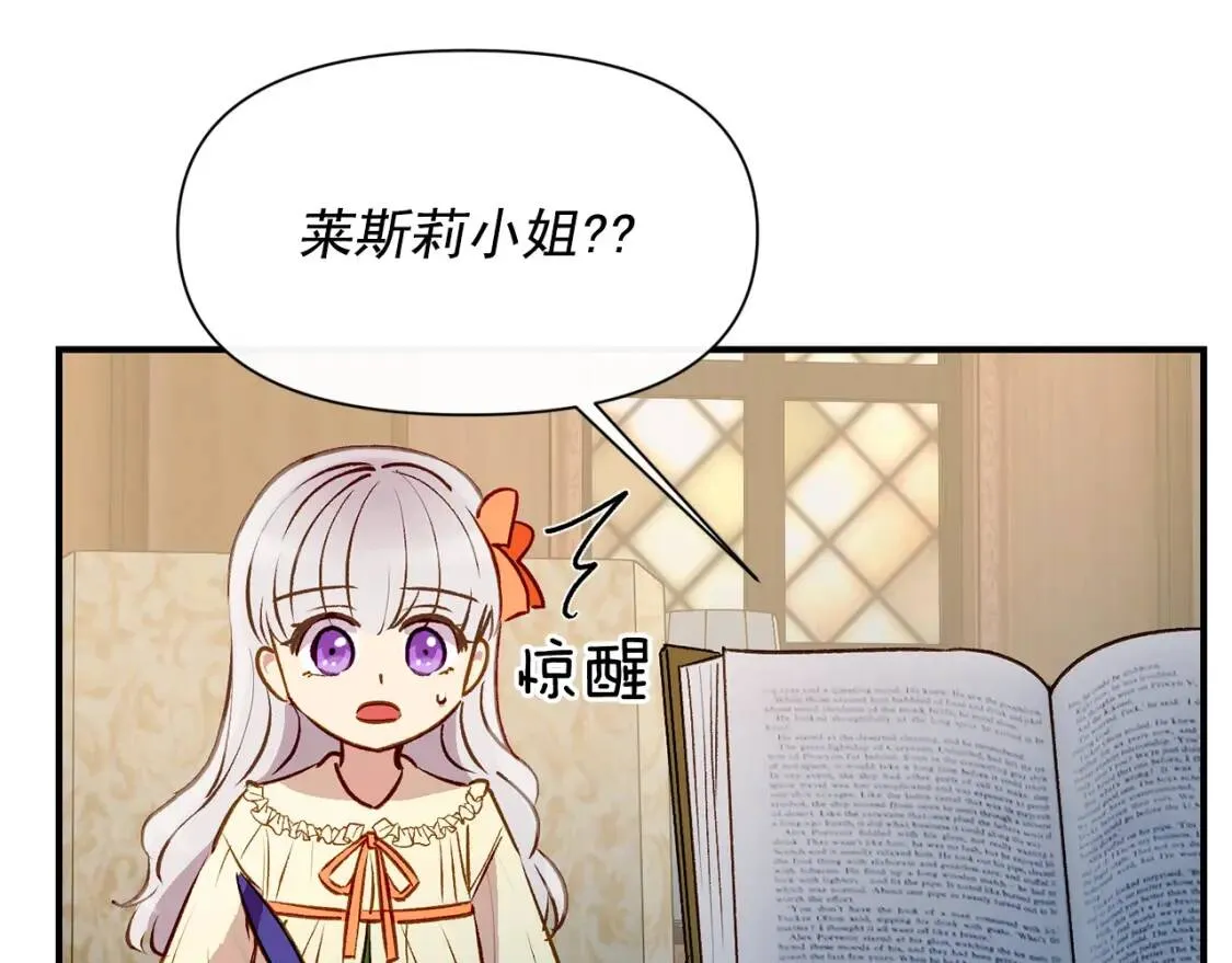 第33话 最尊贵的守护者 第75页