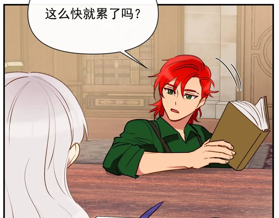 第33话 最尊贵的守护者 第77页