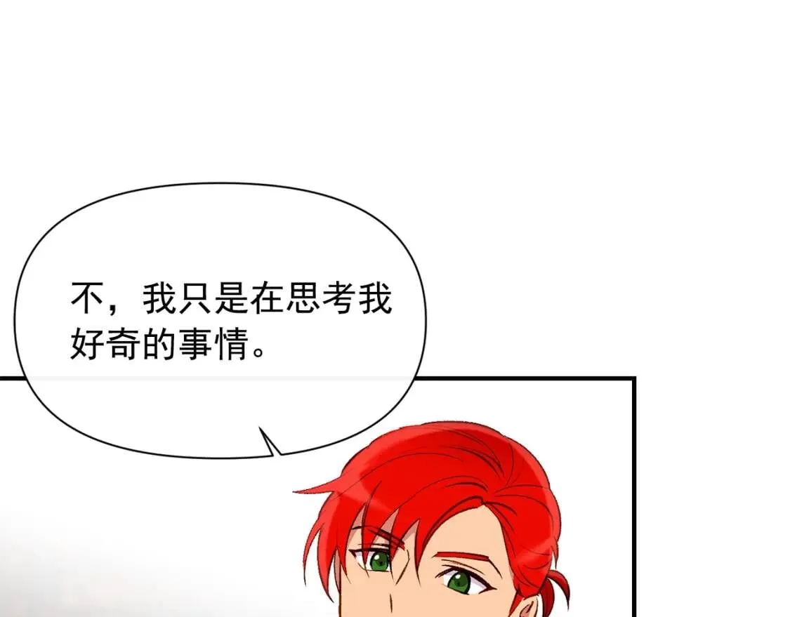 第33话 最尊贵的守护者 第79页