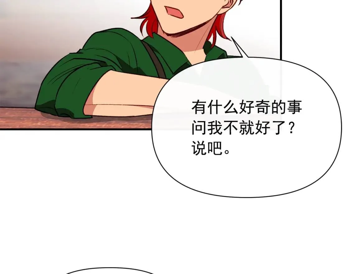 第33话 最尊贵的守护者 第80页