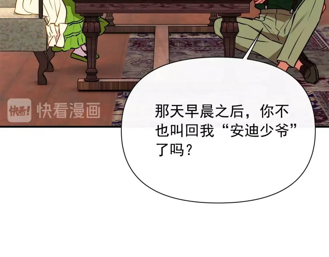 第33话 最尊贵的守护者 第84页