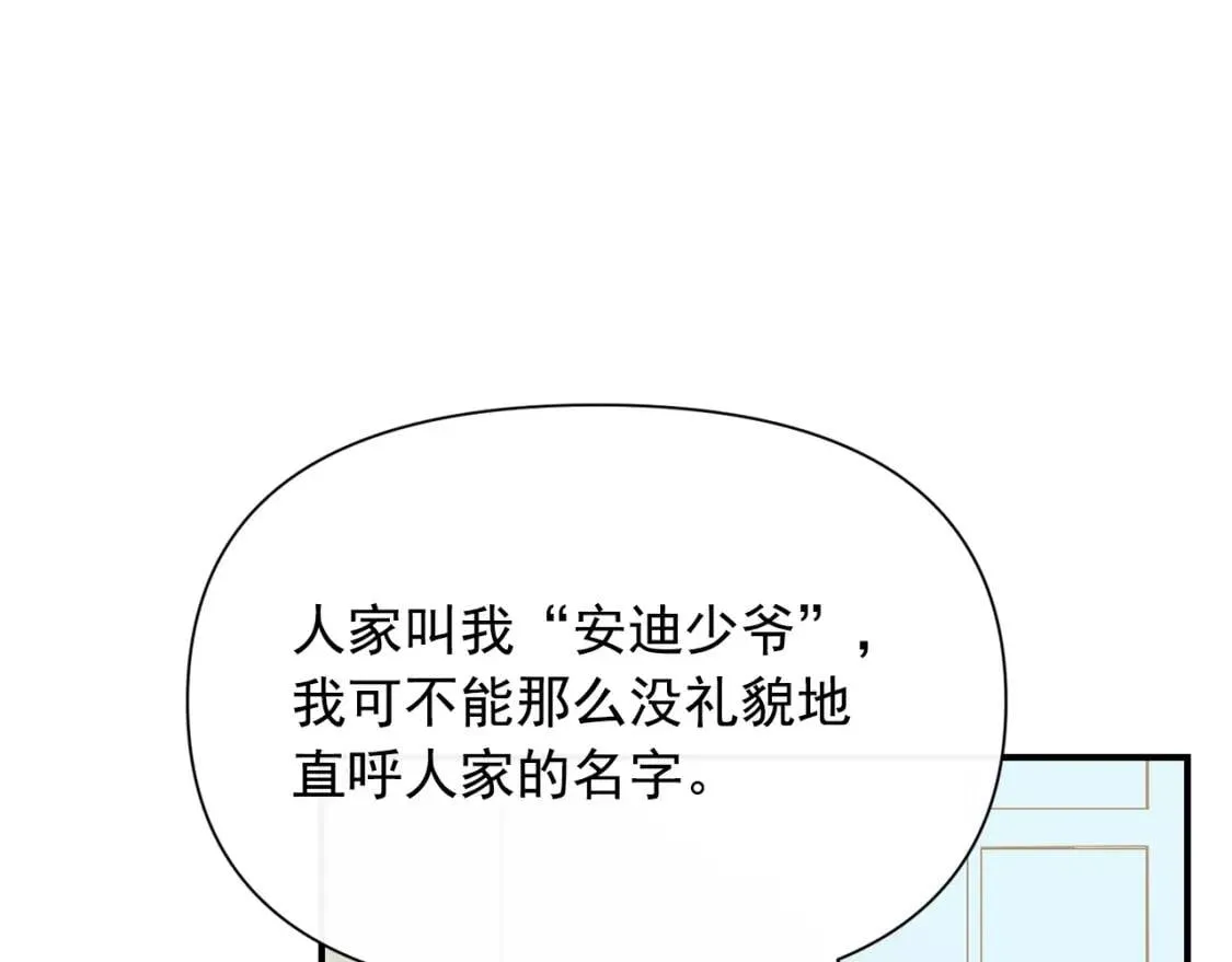 第33话 最尊贵的守护者 第85页