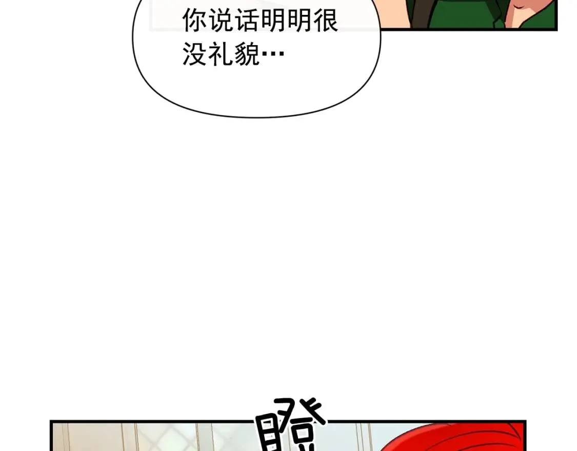 第33话 最尊贵的守护者 第87页