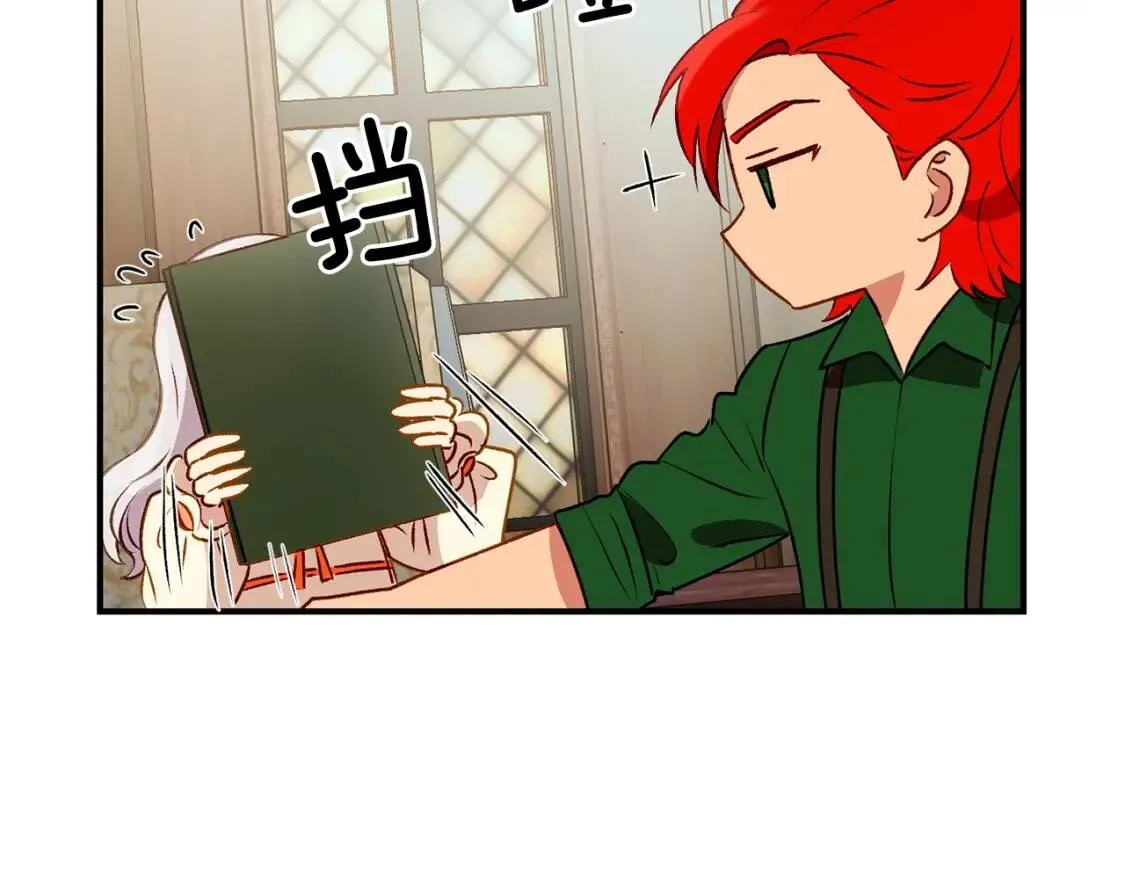 第33话 最尊贵的守护者 第88页