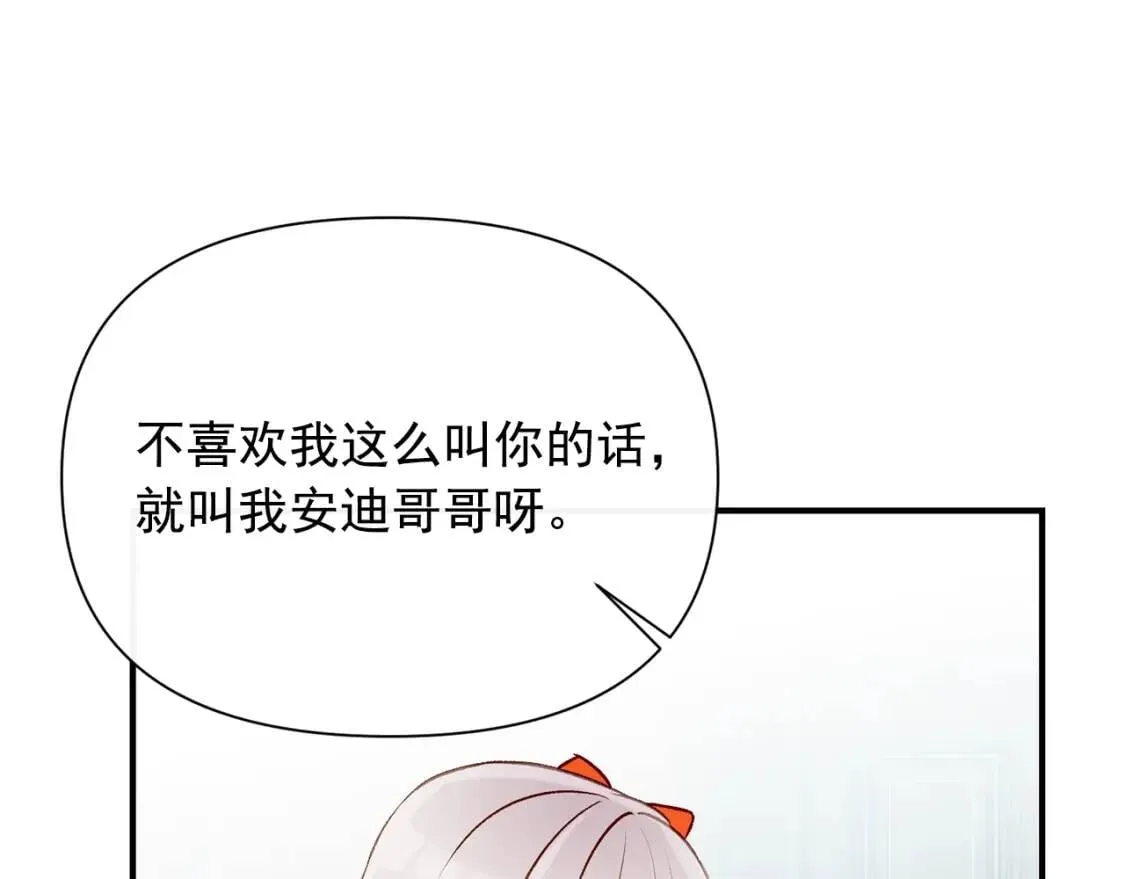 第33话 最尊贵的守护者 第89页