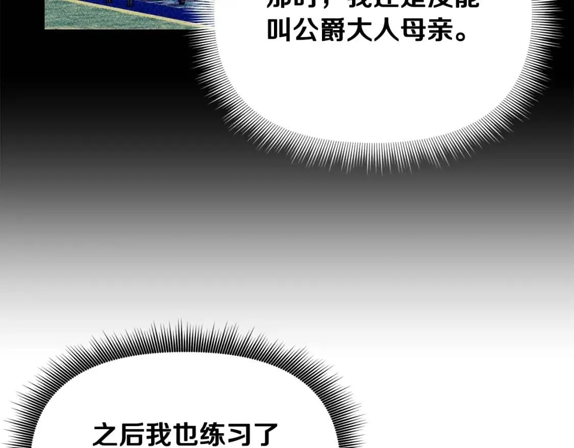第33话 最尊贵的守护者 第96页