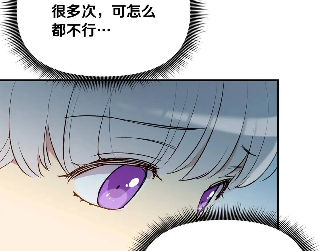 第33话 最尊贵的守护者 第97页