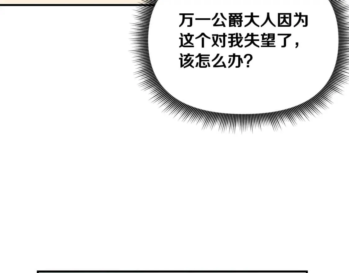第33话 最尊贵的守护者 第98页