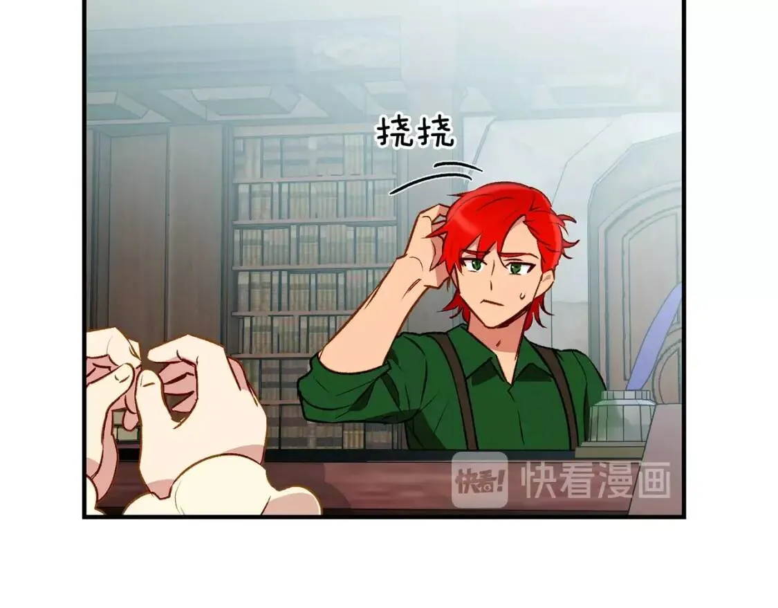 第33话 最尊贵的守护者 第99页