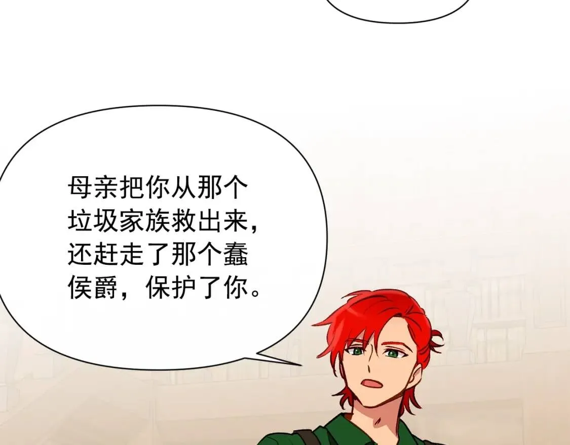 第33话 最尊贵的守护者 第102页