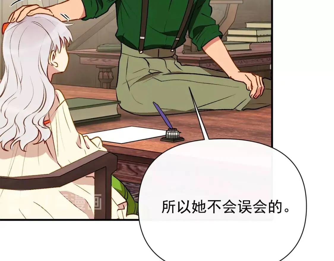 第33话 最尊贵的守护者 第109页