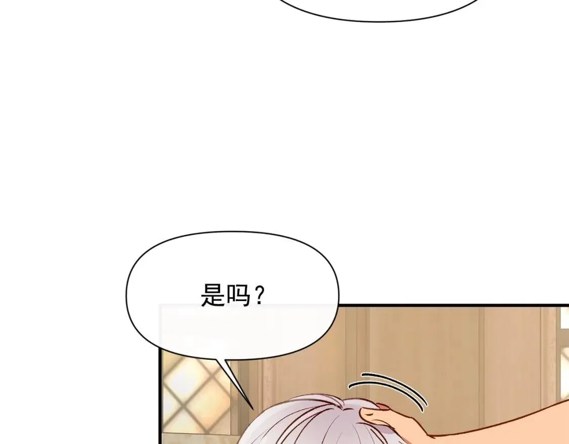 第33话 最尊贵的守护者 第110页