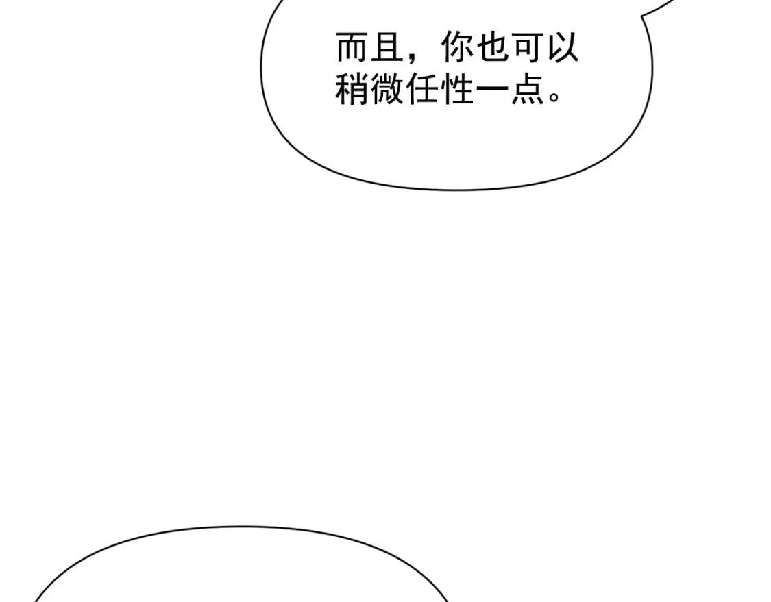 第33话 最尊贵的守护者 第112页