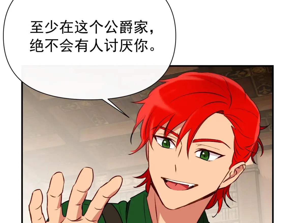 第33话 最尊贵的守护者 第113页