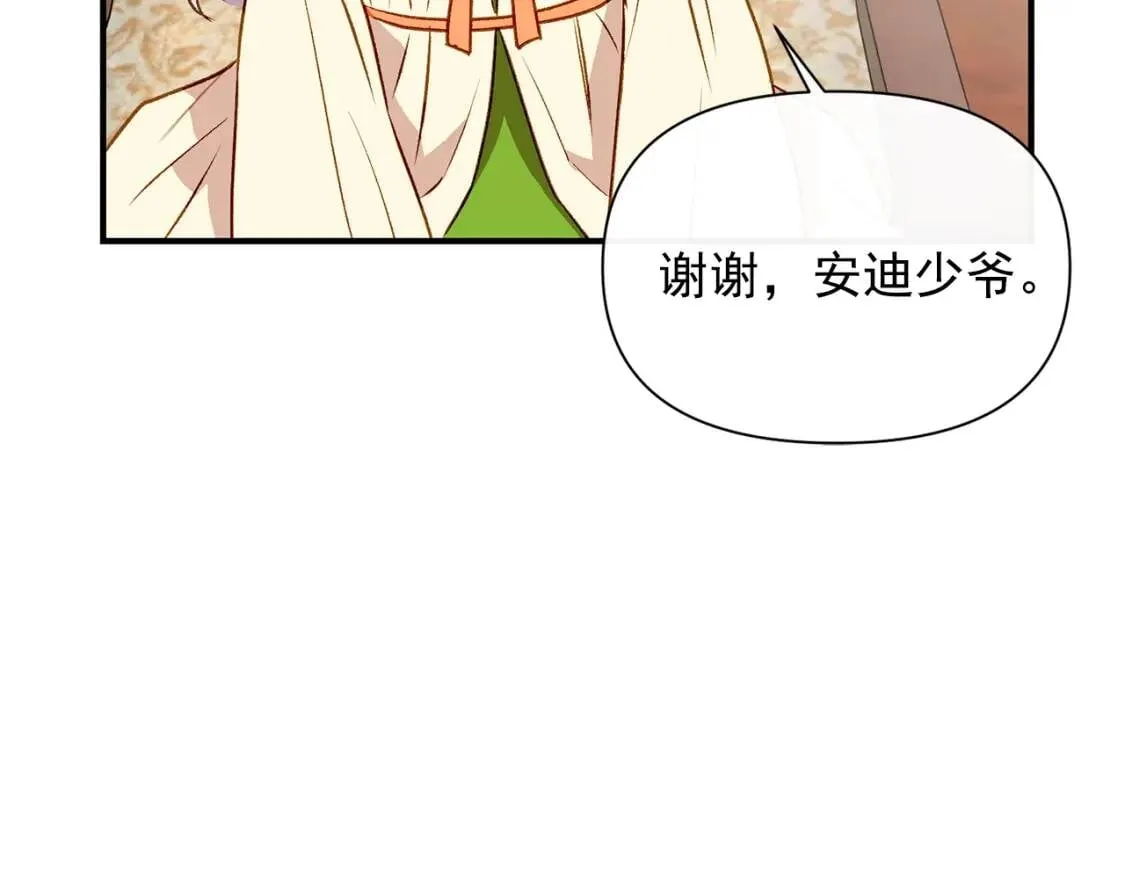 第33话 最尊贵的守护者 第116页