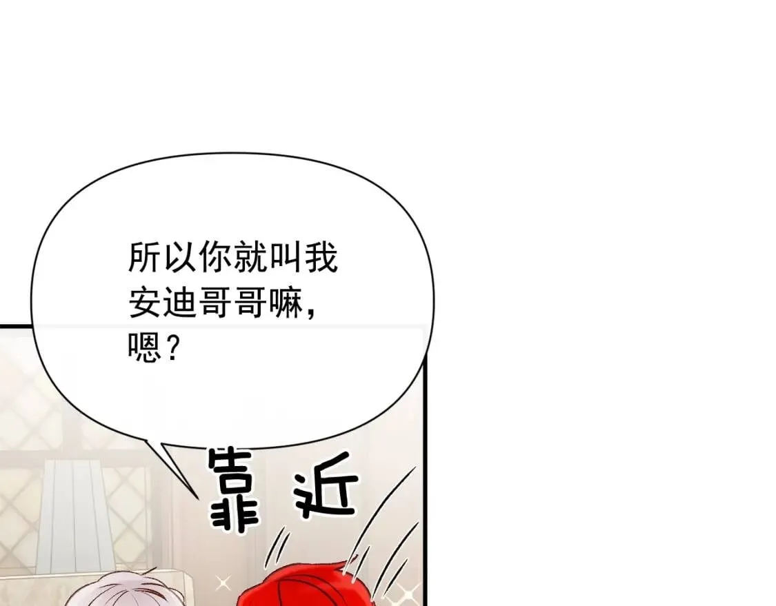 第33话 最尊贵的守护者 第118页
