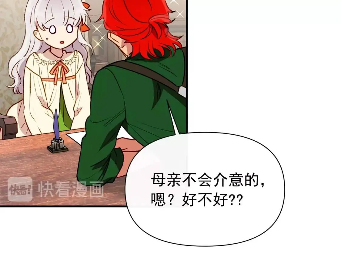 第33话 最尊贵的守护者 第119页