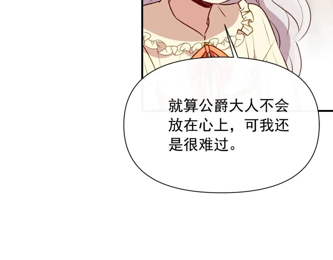 第33话 最尊贵的守护者 第121页