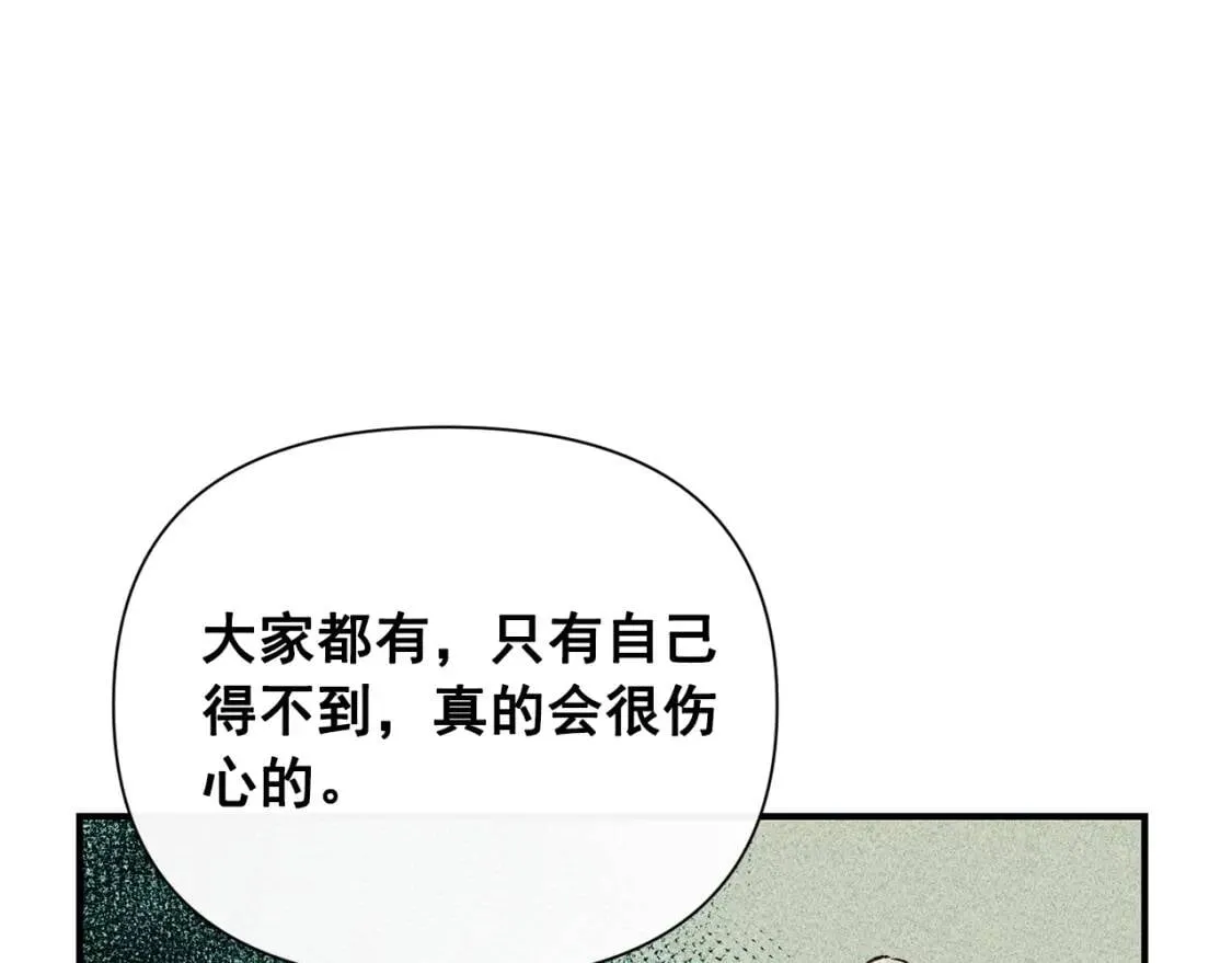 第33话 最尊贵的守护者 第122页