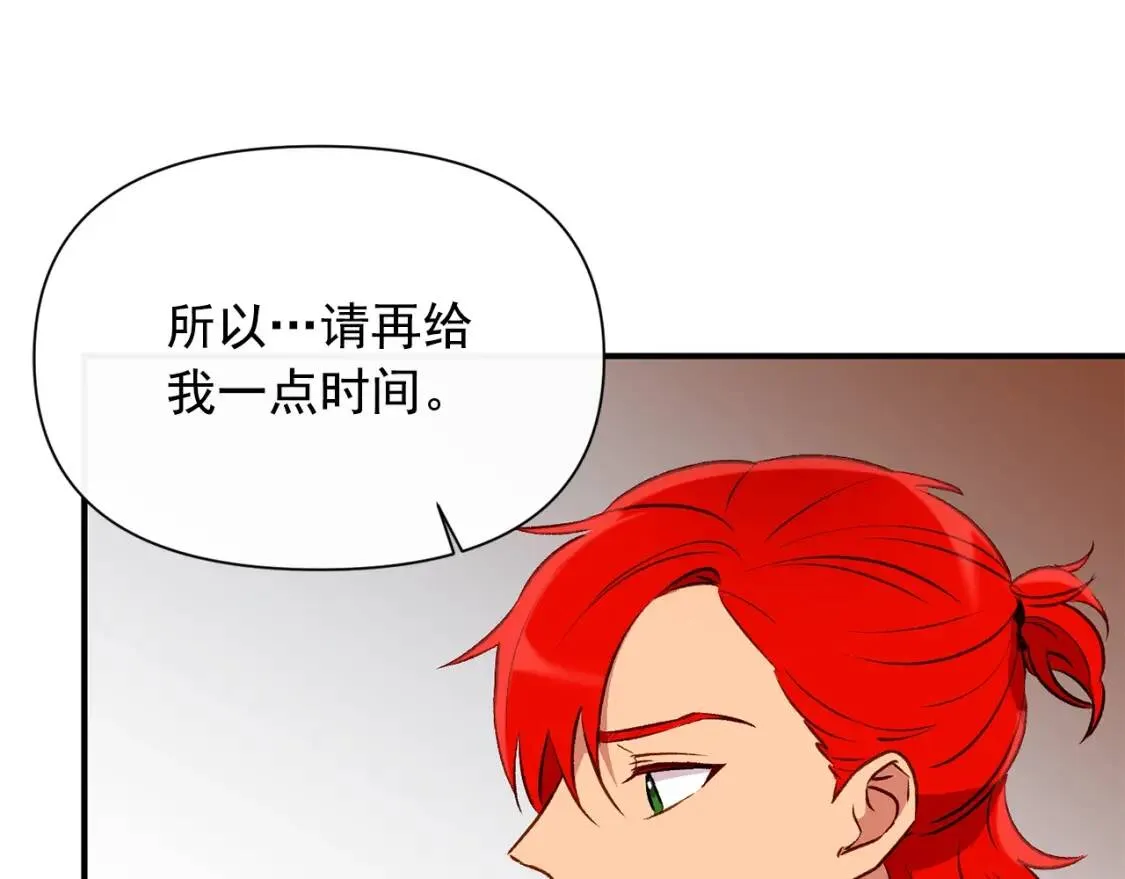第33话 最尊贵的守护者 第125页