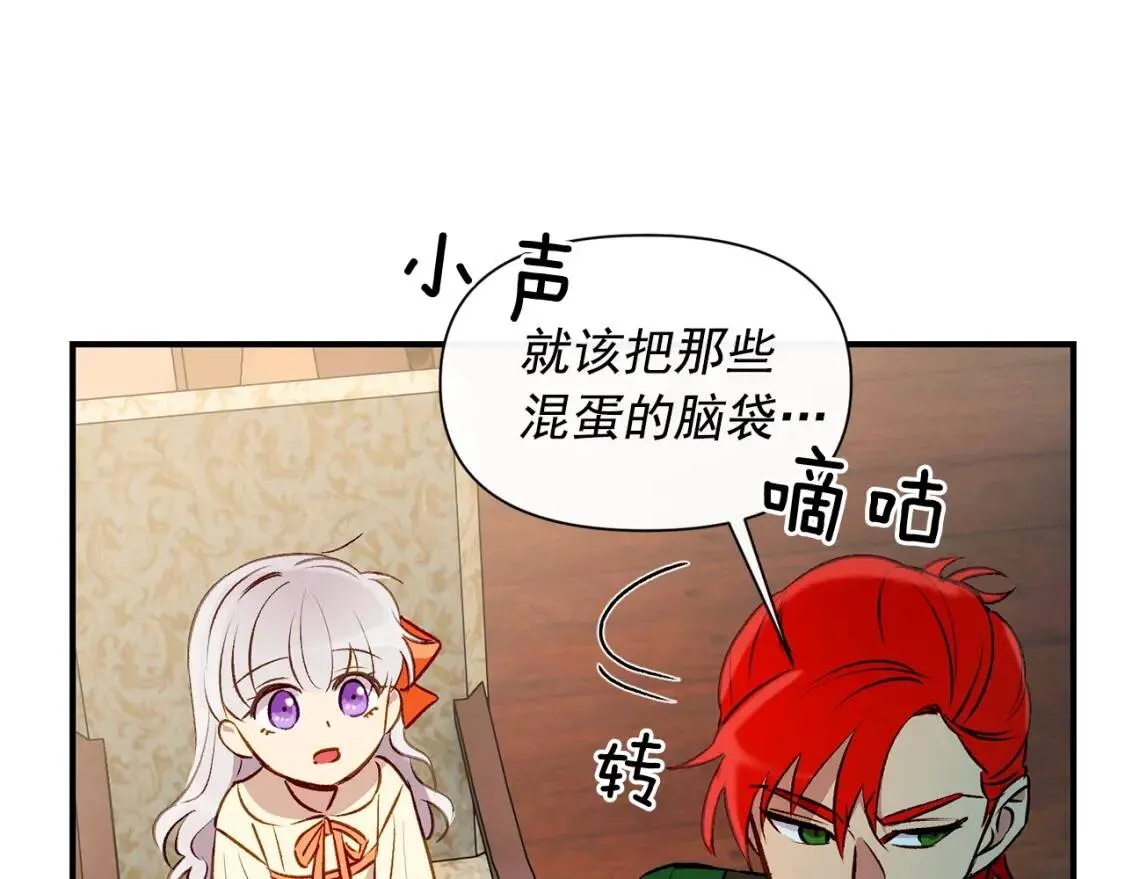 第33话 最尊贵的守护者 第127页