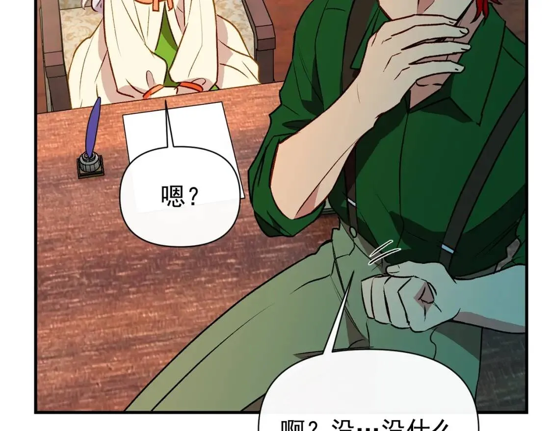 第33话 最尊贵的守护者 第128页
