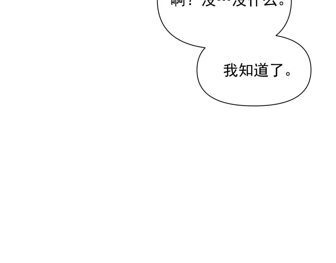 第33话 最尊贵的守护者 第129页