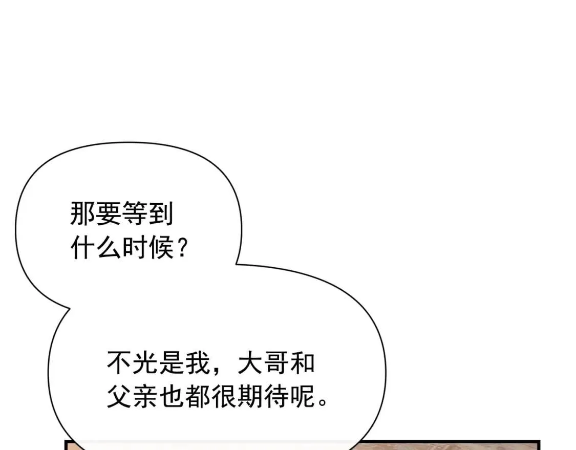 第33话 最尊贵的守护者 第131页
