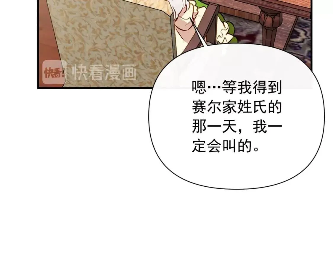 第33话 最尊贵的守护者 第133页