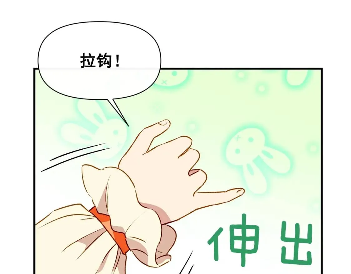 第33话 最尊贵的守护者 第134页
