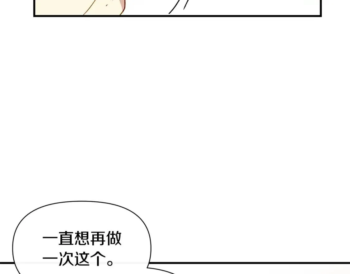 第33话 最尊贵的守护者 第135页