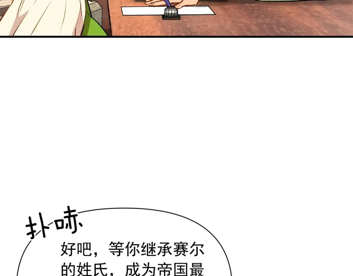 第33话 最尊贵的守护者 第137页