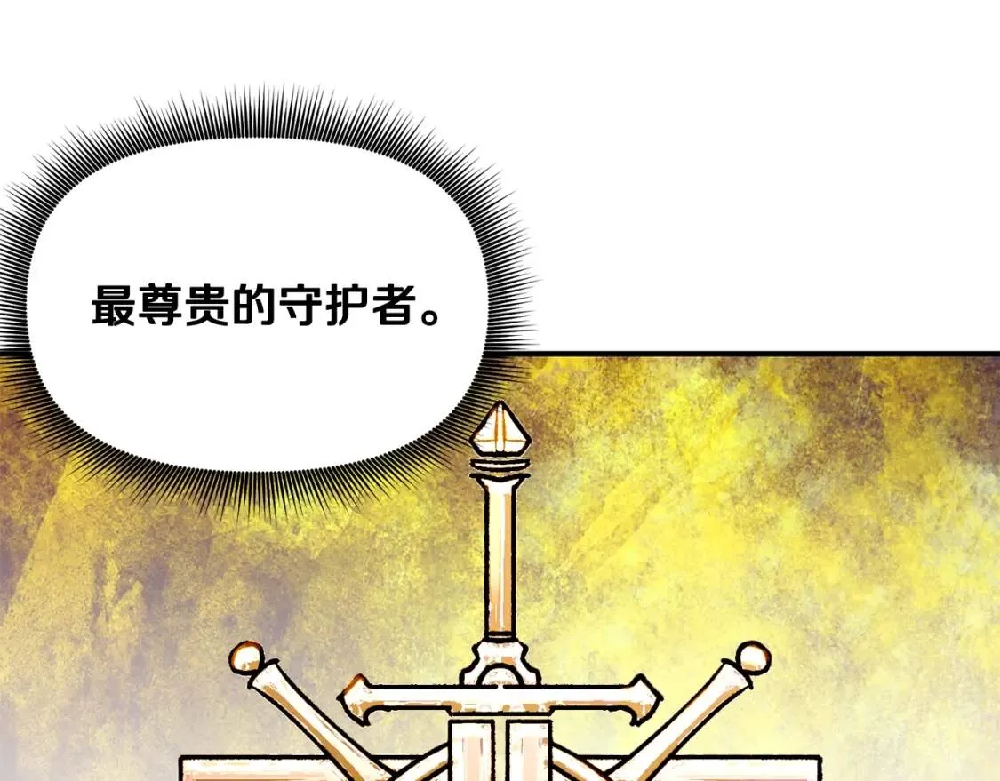第33话 最尊贵的守护者 第140页
