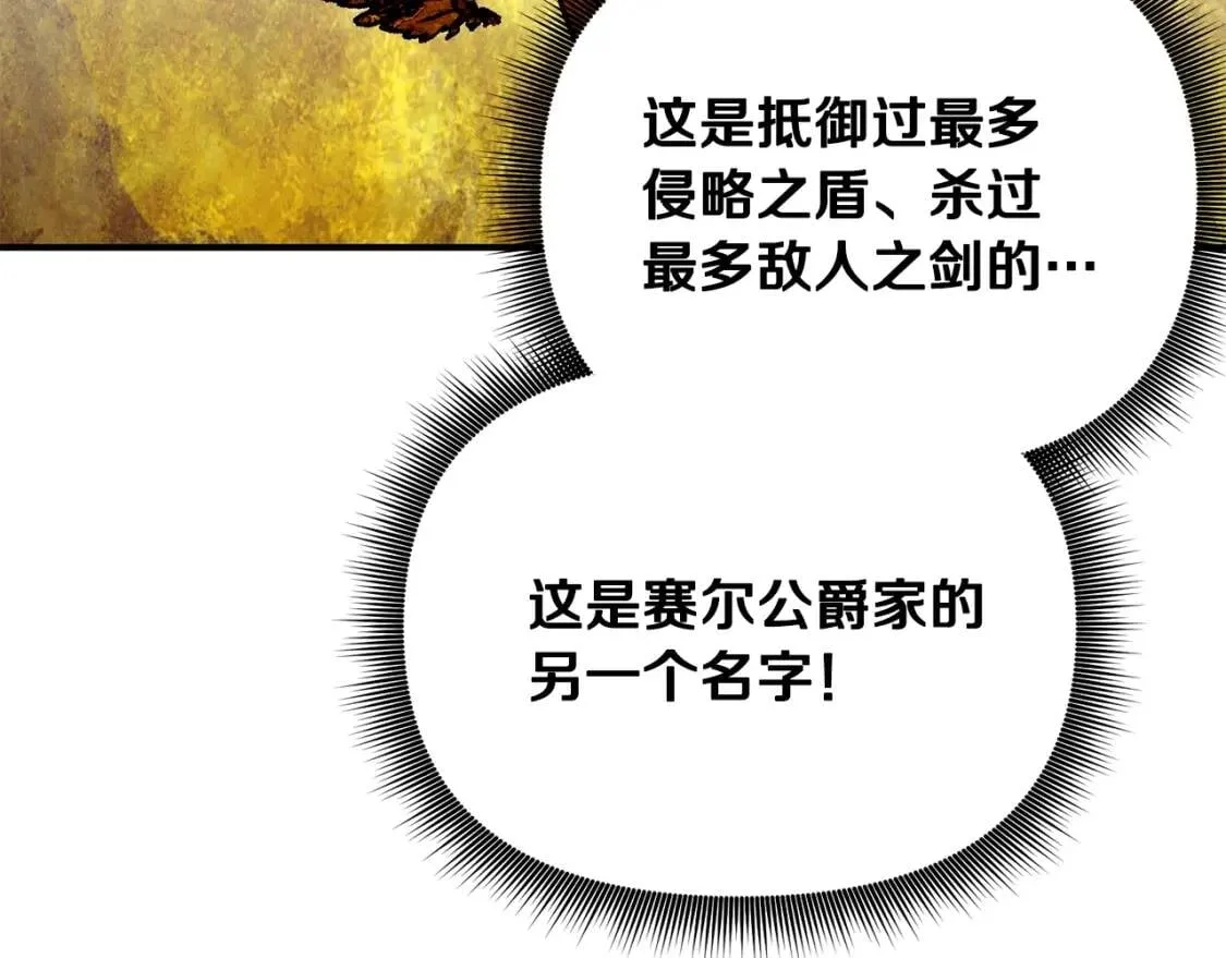 第33话 最尊贵的守护者 第142页
