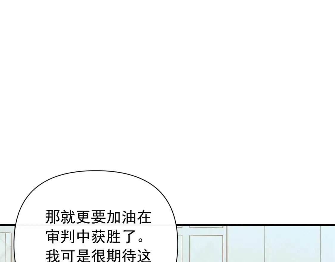 第33话 最尊贵的守护者 第146页