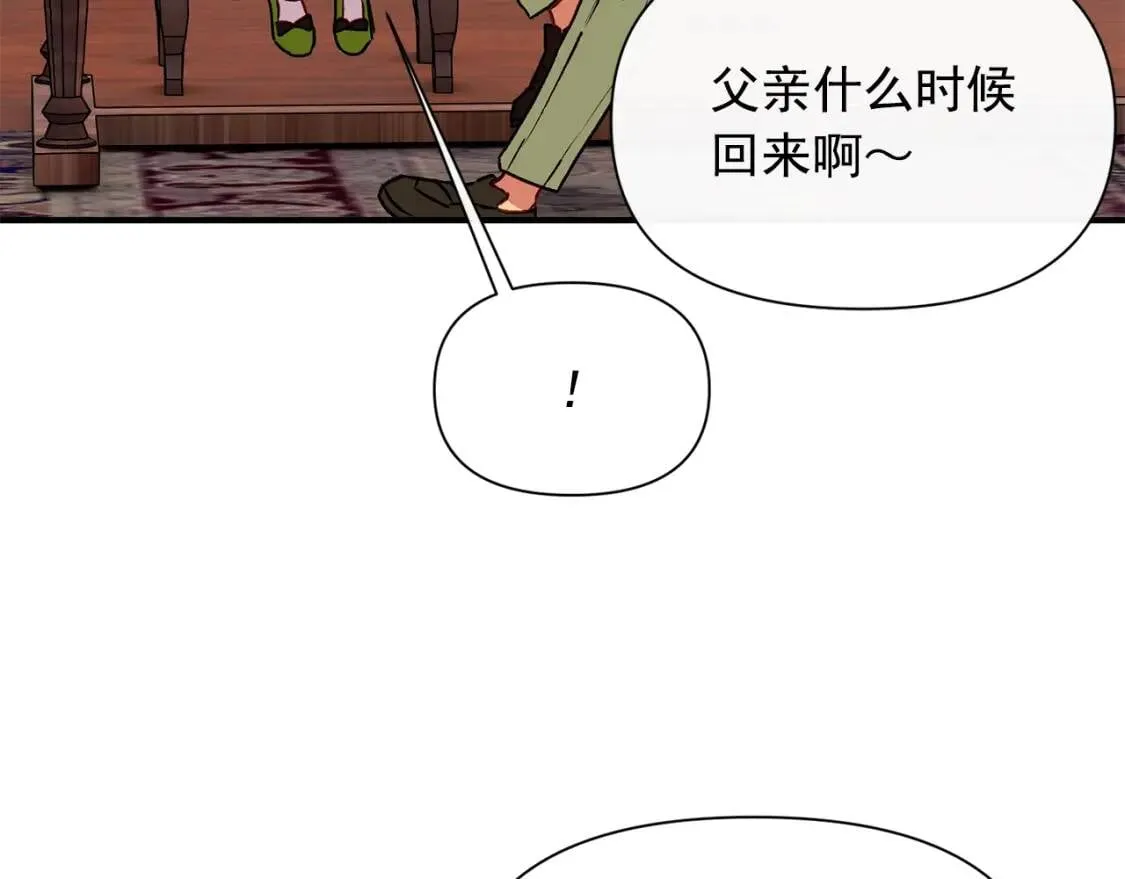 第33话 最尊贵的守护者 第148页